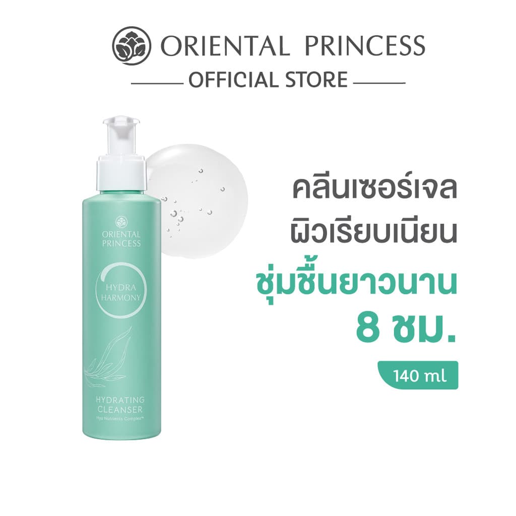 Oriental Princess คลีนเซอร์เจล Hydra Harmony Hydrating Cleanser 140 ml รูปที่ 1