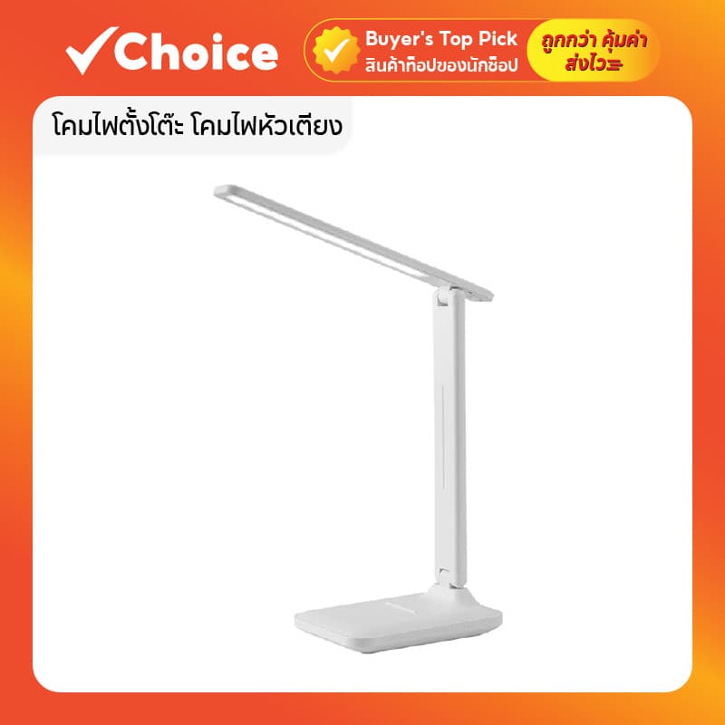 โคมไฟตั้งโต๊ะ โคมไฟหัวเตียง มินิมอล ไฟอ่านหนังสือ LED ปรับได้ 3 ระดับ พับเก็บได้ ถนอมสายตา รูปที่ 1