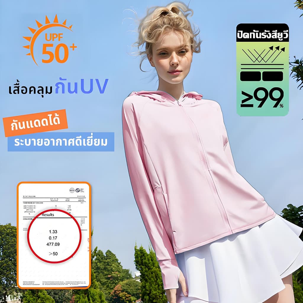 UPF50+ คุณภาพสูงเสื้อฮู้ดกันแดด ป้องกันรังสีอัลตราไวโอเลต ป้องกันรังสียูวี สวมใส่สบาย เหมาะสำหรับผู้ชายและผู้หญิงทุกค รูปที่ 1