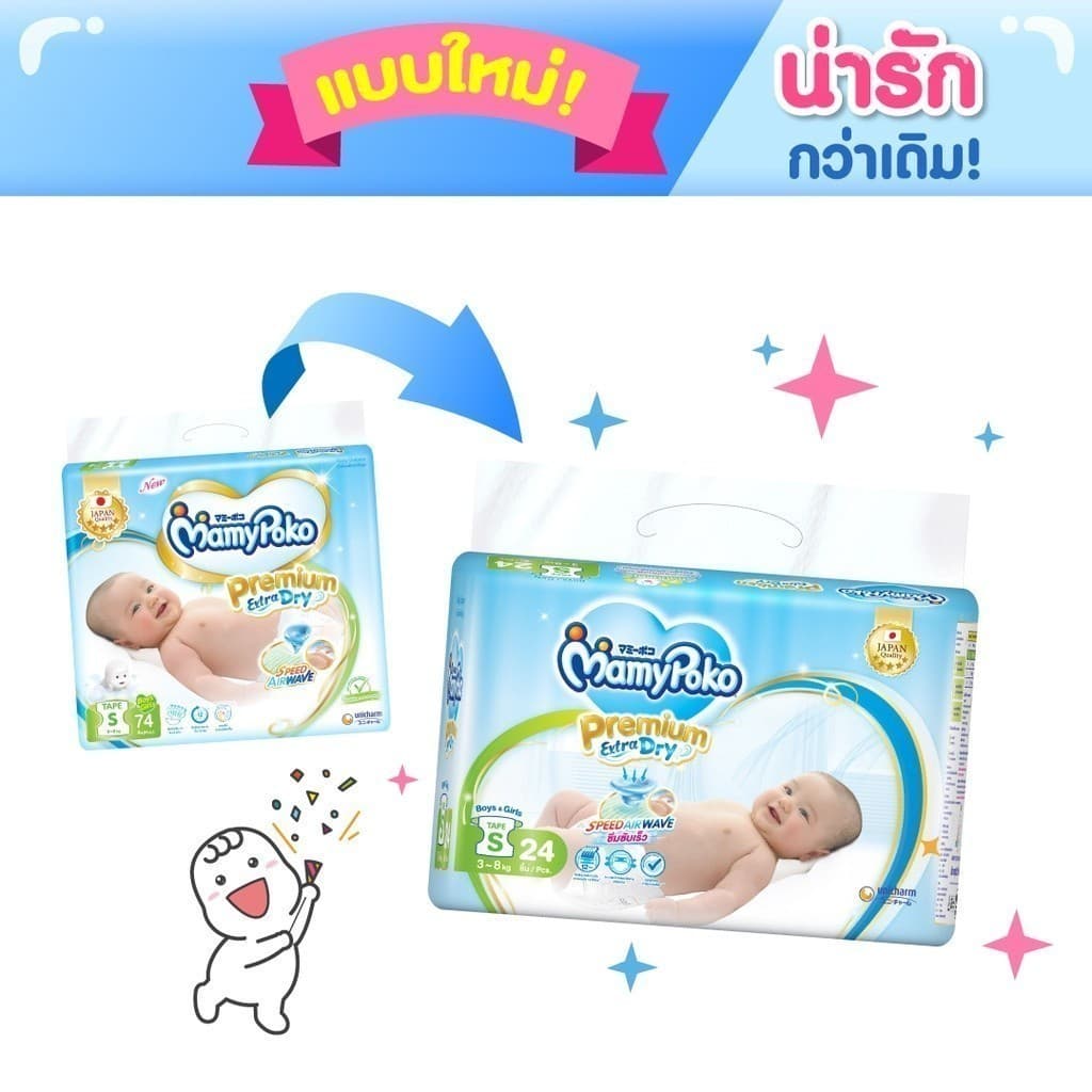 MamyPoko มามี่โพโค ผ้าอ้อมเด็กแบบเทป พรีเมี่ยม เอ็กซ์ตร้า ดราย ไซส์ L x 3 แพ็ค รูปที่ 2