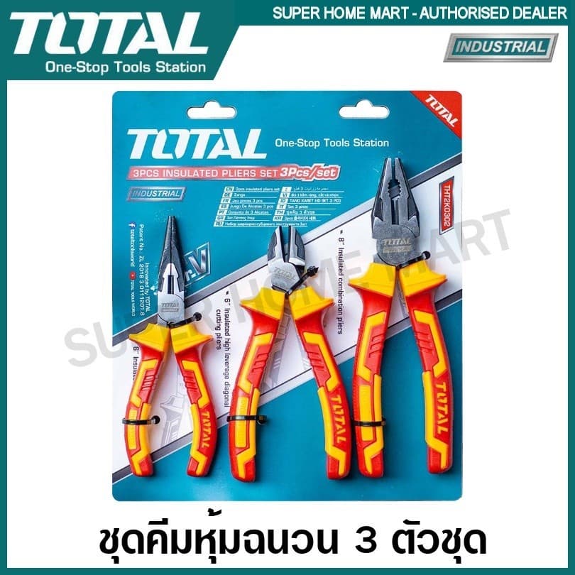 Total ชุดคีมหุ้มฉนวน 3 ตัวชุด รุ่น THT2K0302 คีมชุด คีม รูปที่ 1