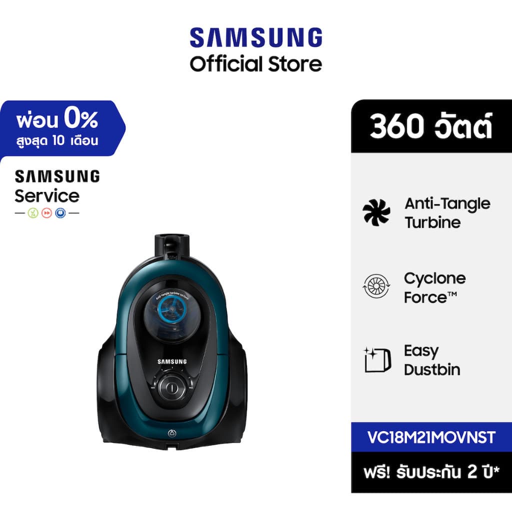 SAMSUNG เครื่องดูดฝุ่น VC18M21M0VN/ST พร้อม Anti-Tangle Cyclone แยกฝุ่น, 1800 วัตต์ รูปที่ 1