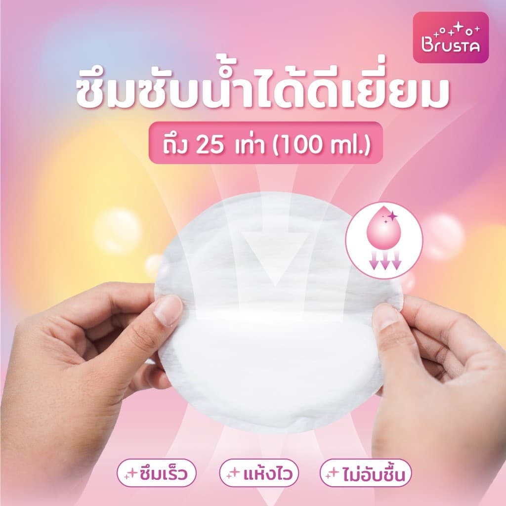Brusta แผ่นซับน้ำนมแม่ เมจิกดราย สัมผัสนุ่ม บางเบา ไม่บาดผิว ซึมซับดีเยี่ยม กล่องละ 30 ชิ้น รูปที่ 1