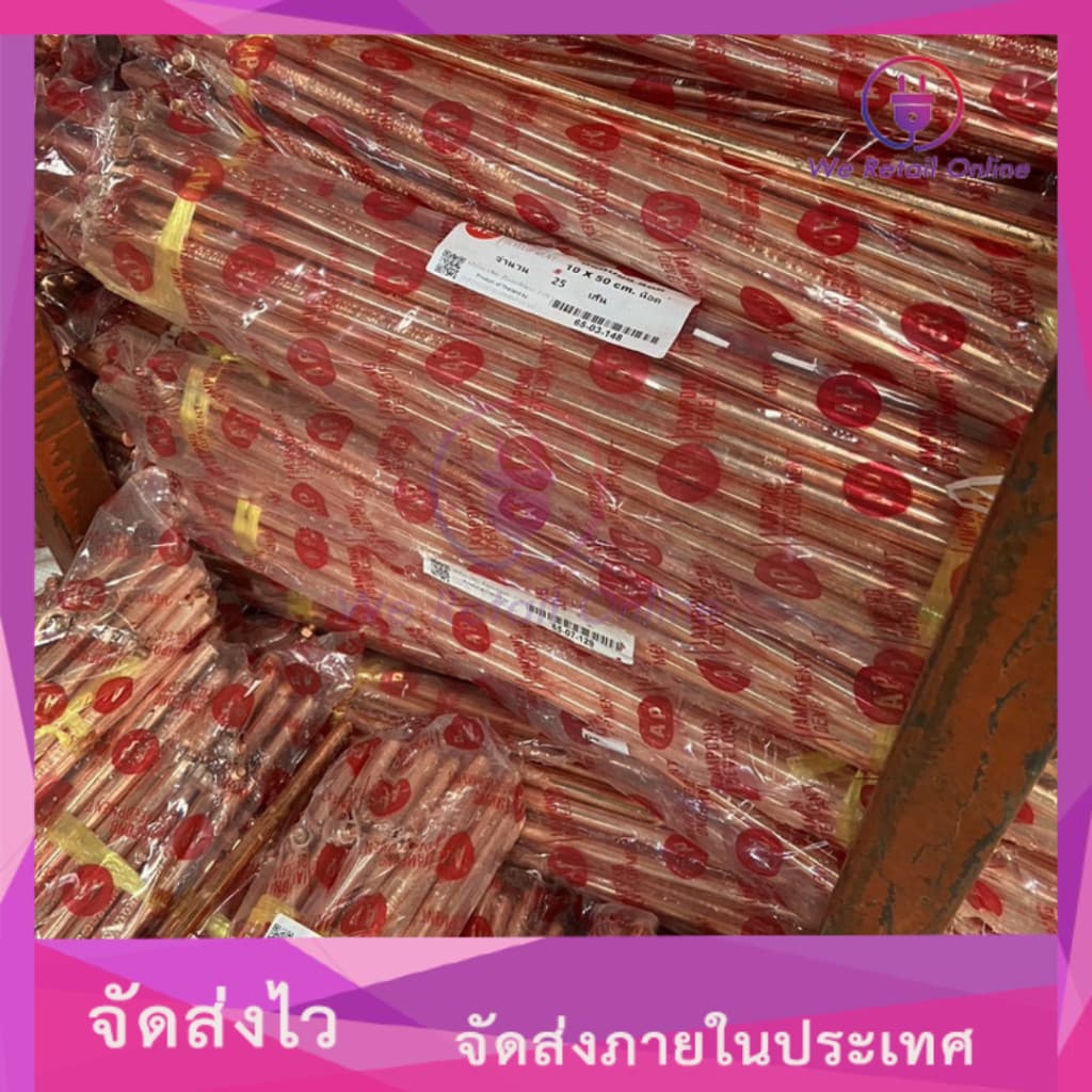 แท่งกราวด์ ชุปทองแดง พร้อมน๊อต มี 3 ขนาดให้เลือก 30cm / 50cm / 1 เมตร รูปที่ 1