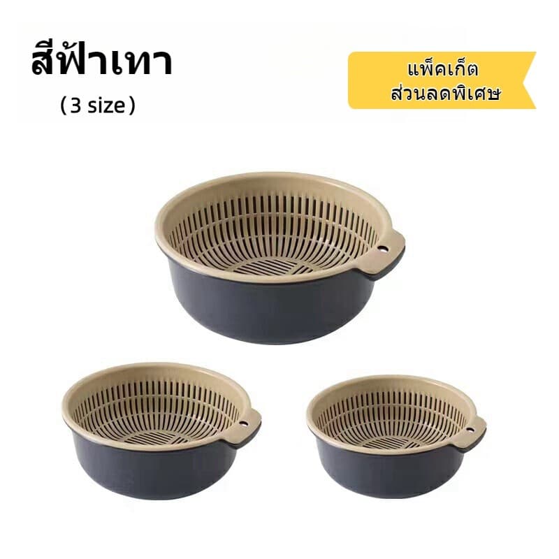 ชุดตระกร้าล้างผัก 2 ชั้น กะละมังล้างผัก ผลไม้ พร้อมตะแกรง 3 ขนาด พลาสติกปลอดภัย ใช้งานง่าย รูปที่ 7