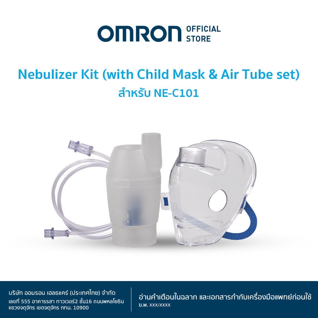 OMRON ชุดอุปกรณ์ สำหรับเครื่องพ่นละอองยา NE-C101 รูปที่ 1