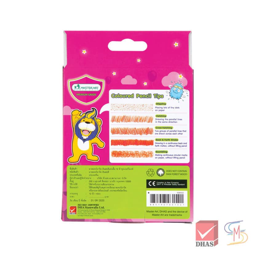 Master Art สีไม้ ดินสอสีไม้ แท่งสั้น 12 สี รุ่นซุปเปอร์ไบรท์ จำนวน 12 กล่อง รูปที่ 5