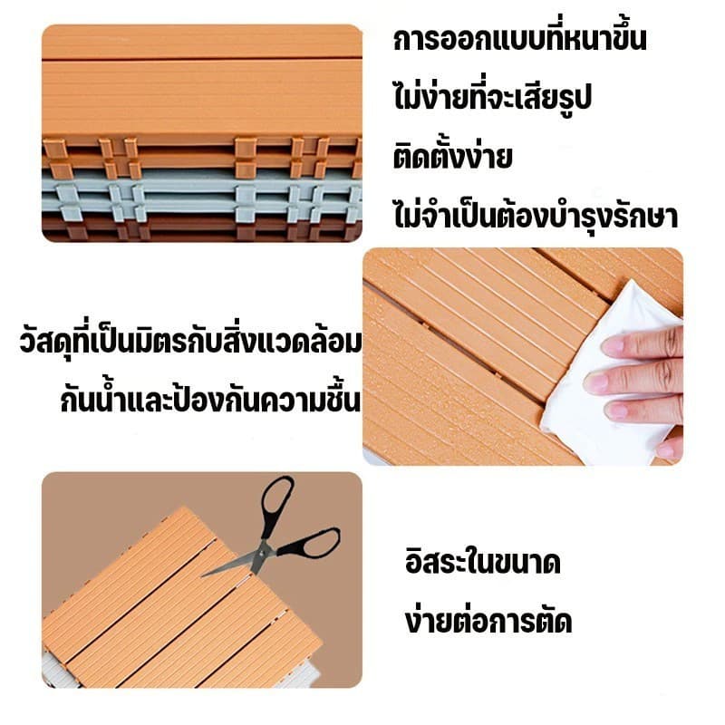 แผ่นปูพื้นสวน สุนัขจัดการได้! แผ่นปูพื้นไม้แข็ง 1วินาทีติด กันน้ำ/ทนร้อน ขนาด 30x30cm 2cm รูปที่ 4