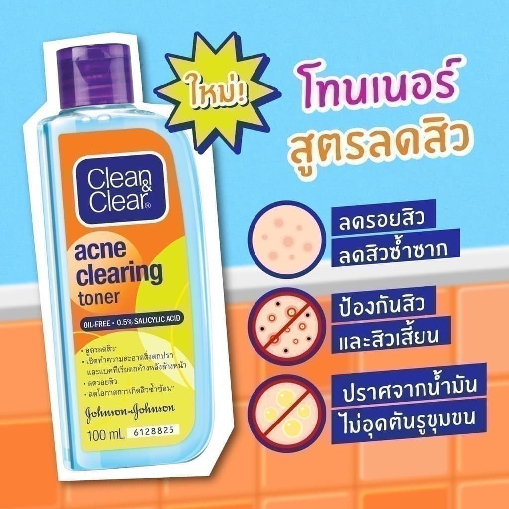 คลีน แอนด์ เคลียร์ แอคเน่ เคลียร์ริ่ง โทนเนอร์ 100 มล. Clean & Clear Acne Clearing Toner 100 ml. รูปที่ 5