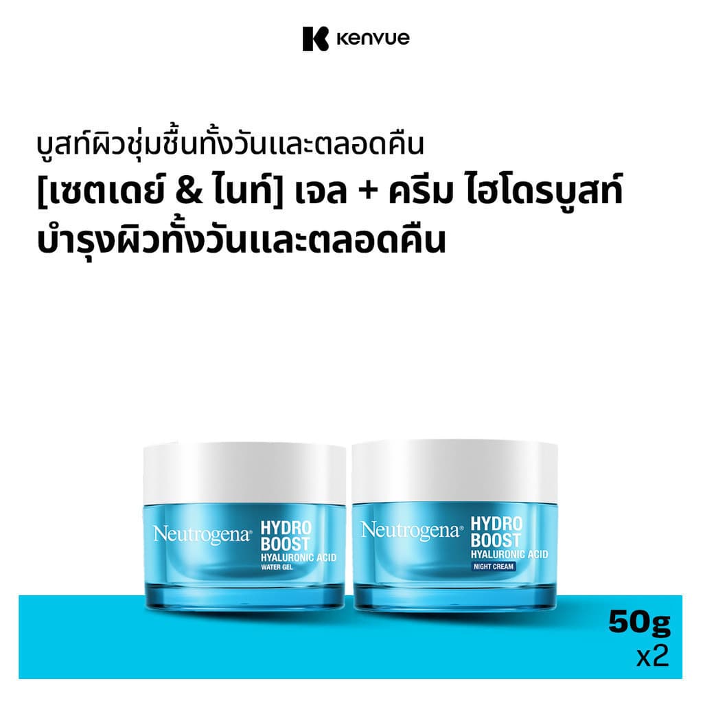 นูโทรจีนา ไฮโดร บูสท์ ไฮยาลูโรนิค แอซิด ไนท์ ครีม 50 กรัม. + เจลซ่อมผิว ไฮโดรบูสท์ วอเตอร์ เจล 50 ก. Set รูปที่ 2
