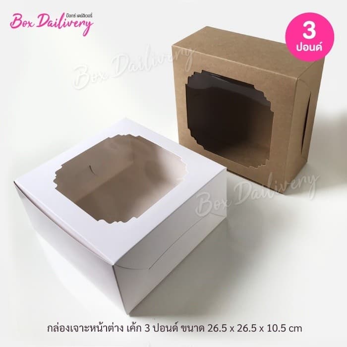 BoxDailivery กล่องเค้ก ไซส์ 3ปอนด์ แพ็ค10ใบ รูปที่ 1