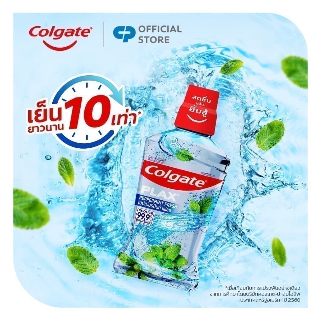 คอลเกต น้ำยาบ้วนปาก 750 มล.รวม 2 ขวด Colgate Plax Mouthwash 750ml. Twin Pack รูปที่ 3