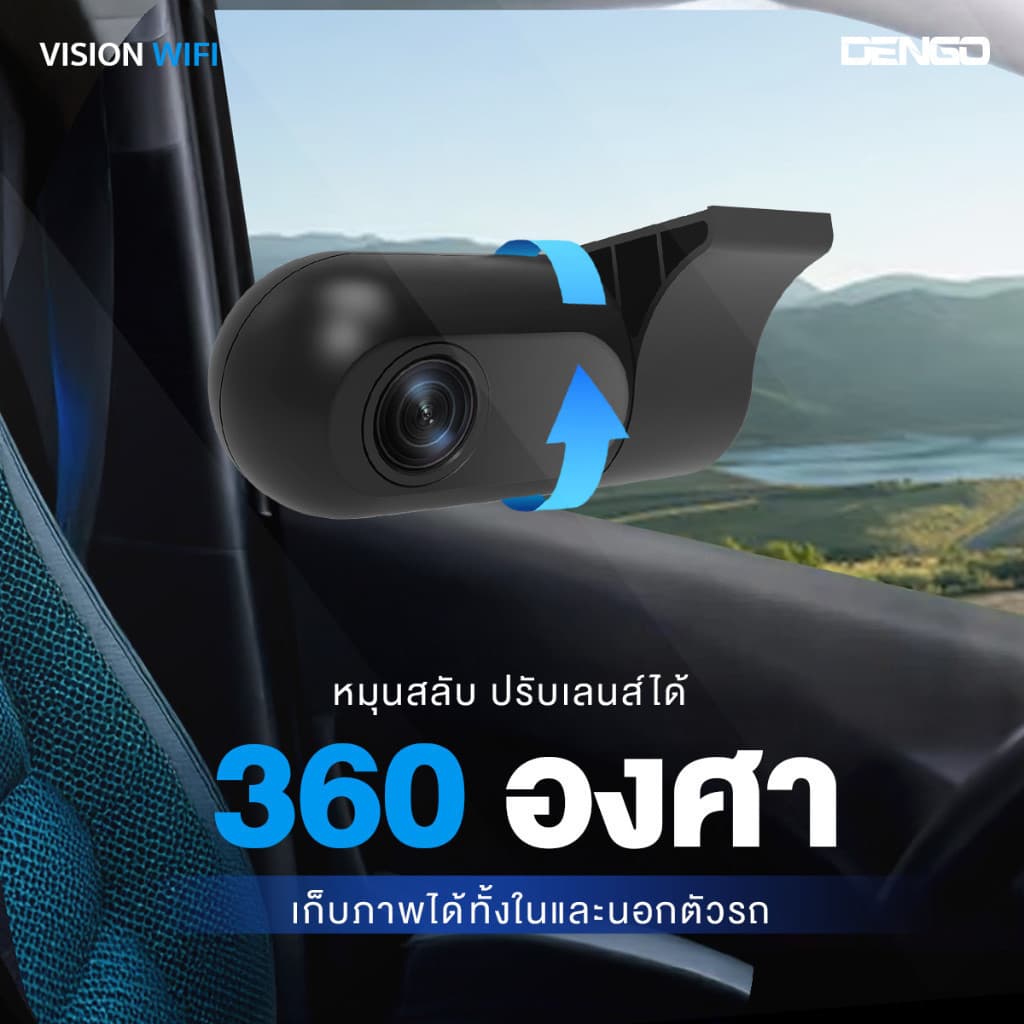 Dengo Vision Wifi Dash Cam กล้องติดรถยนต์ กล้องหน้า ชัด FullHD 1080P Wifi ดูผ่านมือถือ รูปที่ 7