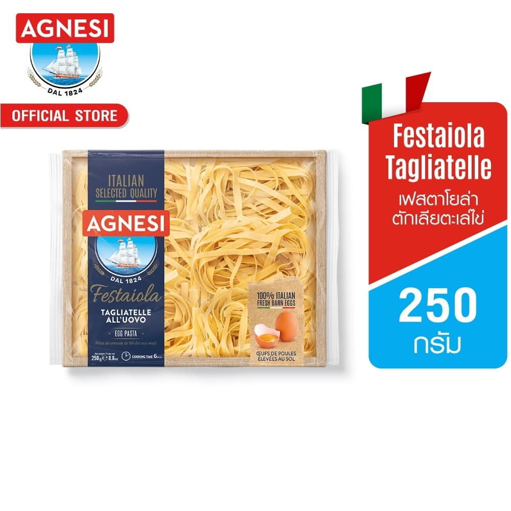 แอคเนซี เฟสตาโยล่า ตักเลียตะเล่ไข่ 250 กรัม │ Agnesi Festaiola Tagliatelle (Egg) 250 g