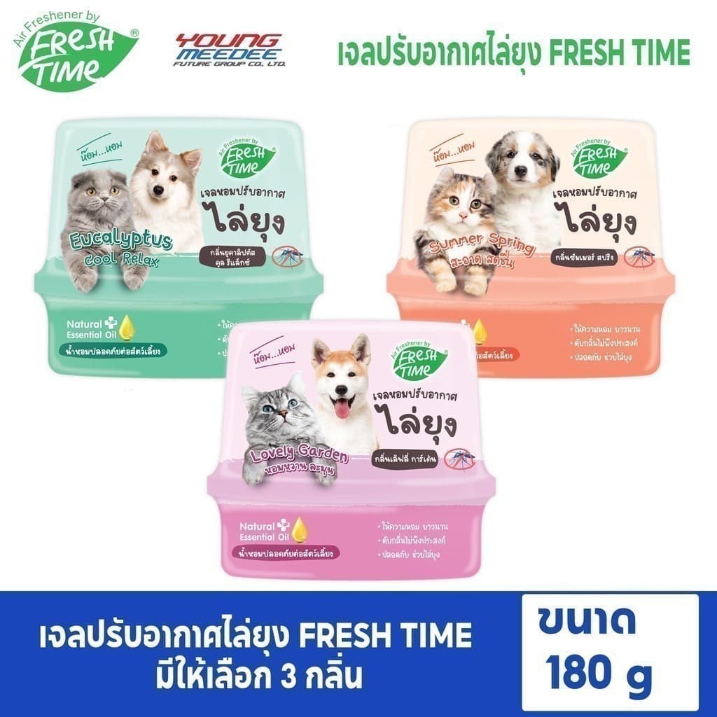 FreshTime เจลปรับอากาศ สูตรไล่ยุง ขนาด180g ส่วนผสมจากน้ำมันสกัดธรรมชาติ ช่วยดับกลิ่น ปลอดภัยต่อสัตว์ รูปที่ 3