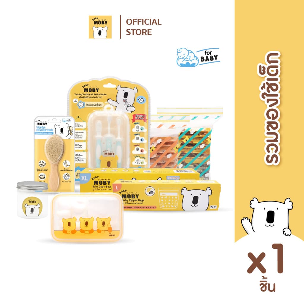 Baby Moby *รวมสินค้า* มีทั้ง กระปุก,ถุงขยะ,ถุงซิปล็อคL,ถุงซิปล็อคXL,ถุงขยะ,ซับฉี่,กล่องพลาสติก,แปรงสีฟัน,เปรงหวีไม้ รูปที่ 1
