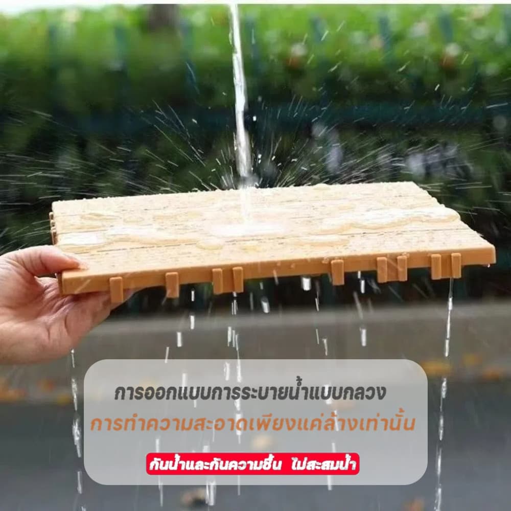 แผ่นปูพื้นสวน สุนัขจัดการได้! แผ่นปูพื้นไม้แข็ง 1วินาทีติด กันน้ำ/ทนร้อน ขนาด 30x30cm 2cm รูปที่ 9