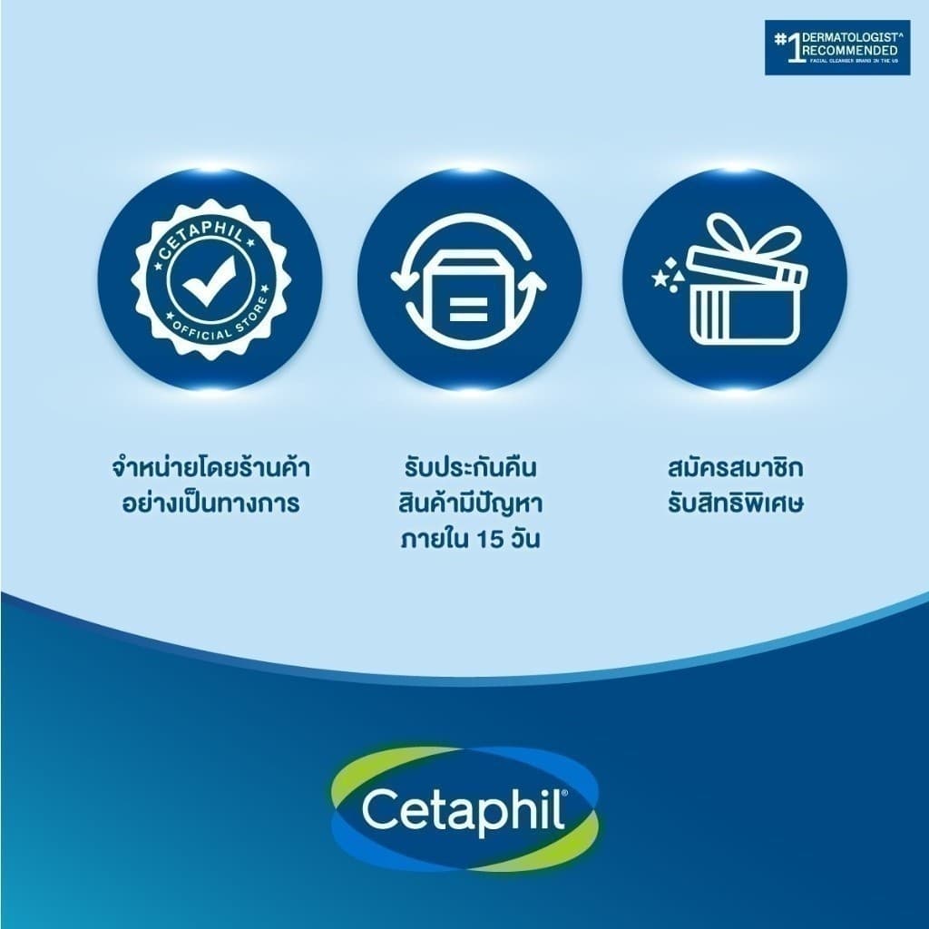 Cetaphil Gentle Skin Cleanser 473 ml. x2 เซตาฟิล เจนเทิล สกิน คลีนเซอร์ 473 มล. x2 รูปที่ 8