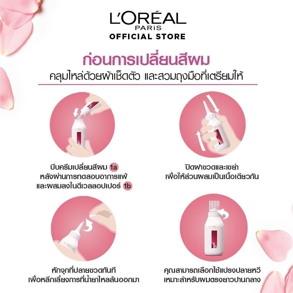 ลอรีอัล ปารีส L'Oréal Paris Excellence Crème Triple Care Color 415 ครีมเปลี่ยนสีผม ยาย้อมผม สีย้อมผม ปิดผมขาวแนบสนิท รูปที่ 3