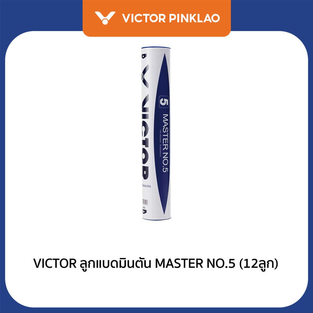 VICTOR ลูกแบดมินตัน MASTER NO.5 รูปที่ 1