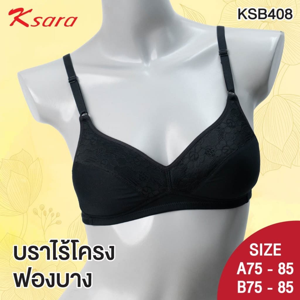 Ksara เสื้อชั้นใน ของแท้ A ยกทรงไร้โครง เสริมฟองน้ำขนาด 3 มม. ตัดต่อเต้า 3/4 คัพ แต่งลูกไม้เต้าบนสวยงาม รุ่น KSB408 รูปที่ 7