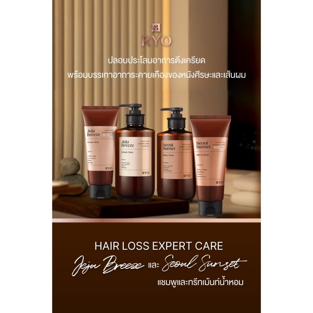 RYO HAIR LOSS EXPERT CARE SHAMPOO l เรียว แฮร์ ลอส เอ็กซ์เปิร์ท แคร์ แชมพู รูปที่ 6