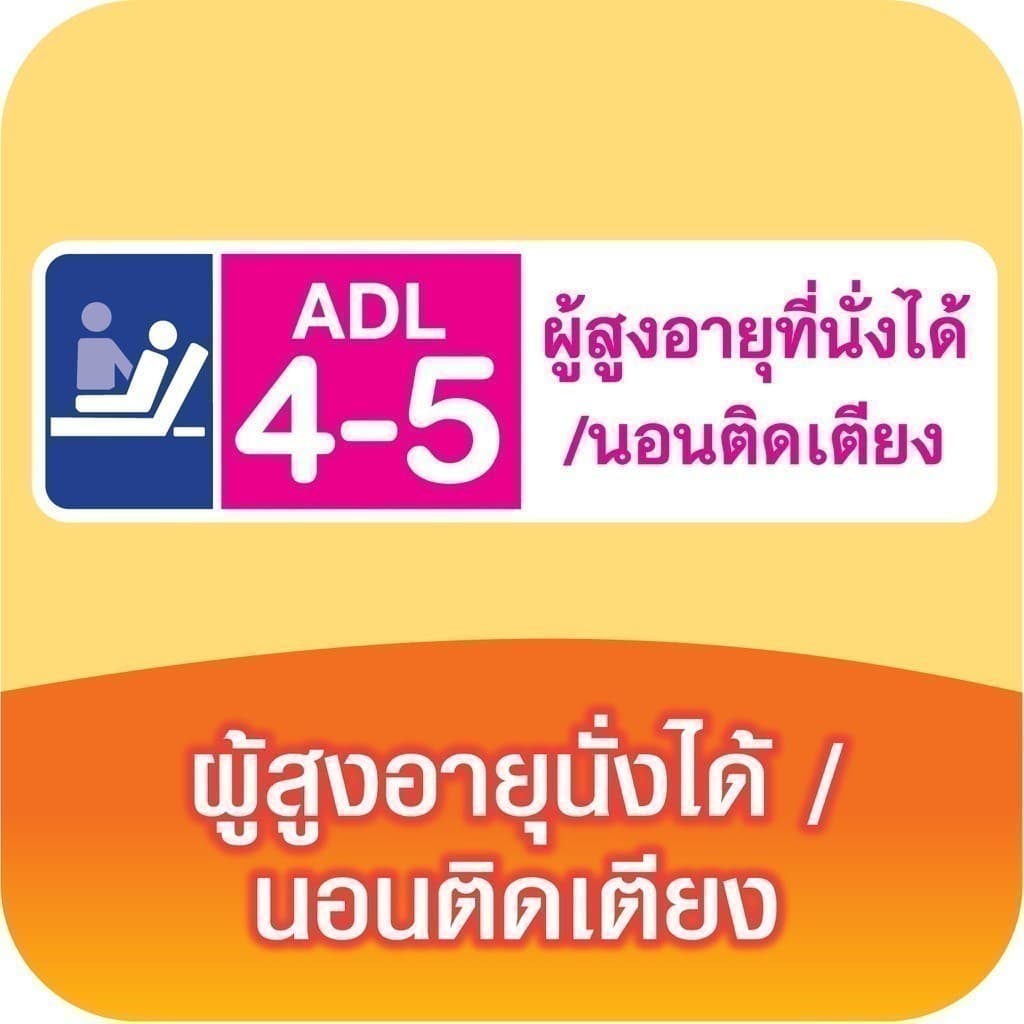 Lifree ไลฟ์รี่ ผ้าอ้อมผู้ใหญ่แบบเทป แห้งสบาย ไซส์ L 24 ชิ้น รูปที่ 8