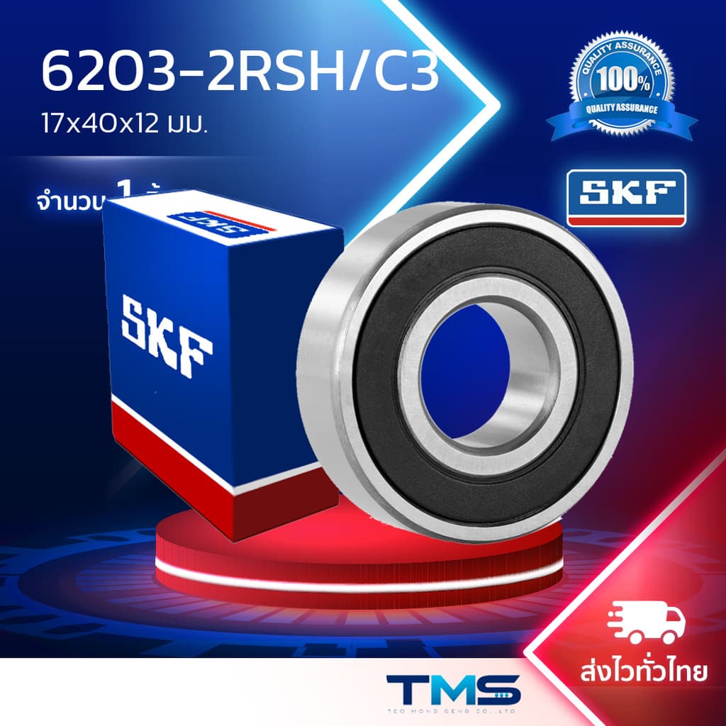 6203-2RSH/C3 SKF ตลับลูกปืนเม็ดกลมล่องลึก ฝายาง รองรับความเร็วรอบและความร้อนสูง 6203 2RS C3 (17mm x 40mm x 12mm)