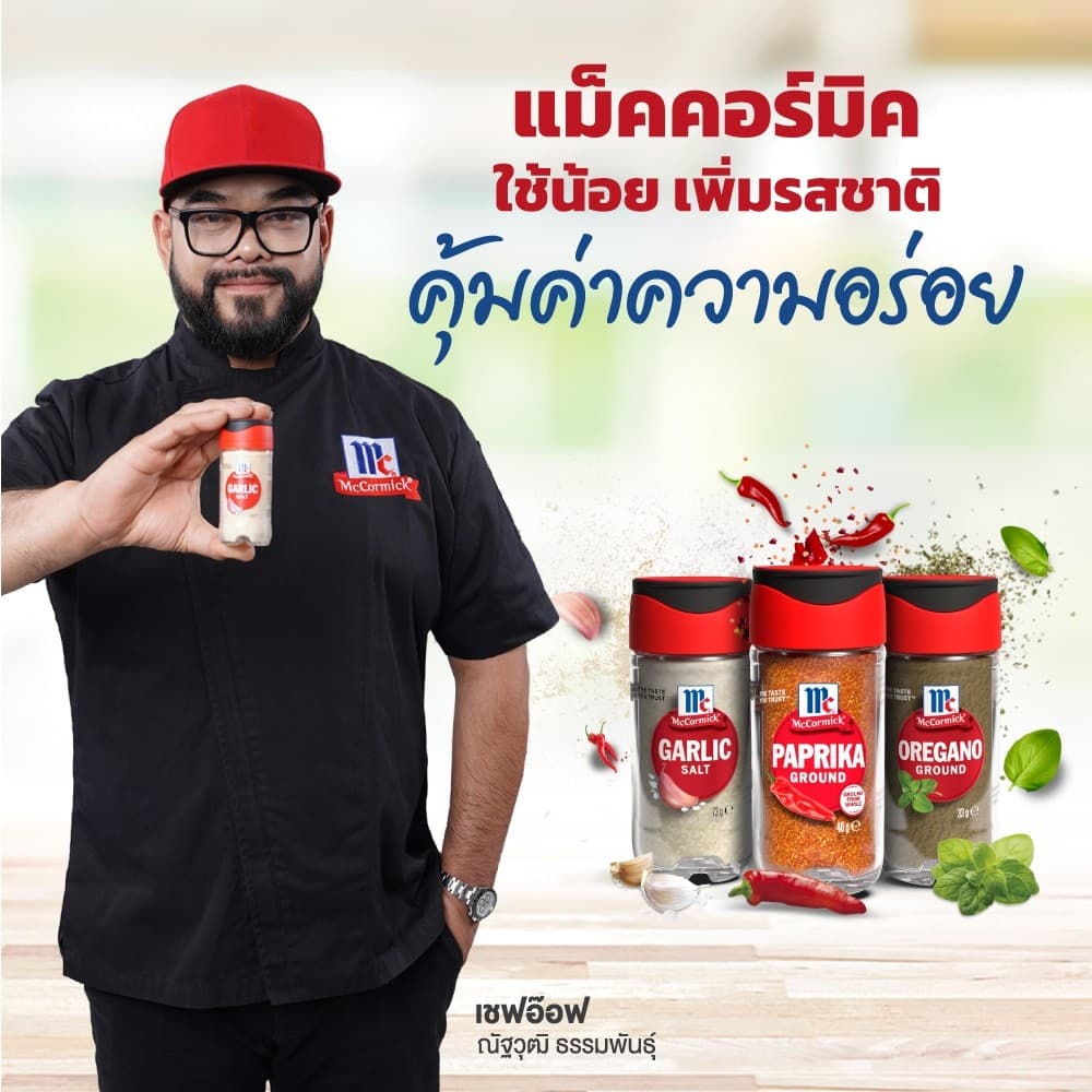แม็คคอร์มิค ใบโหระพา 10 กรัม l Mccormick Basil Leaves 10g รูปที่ 6