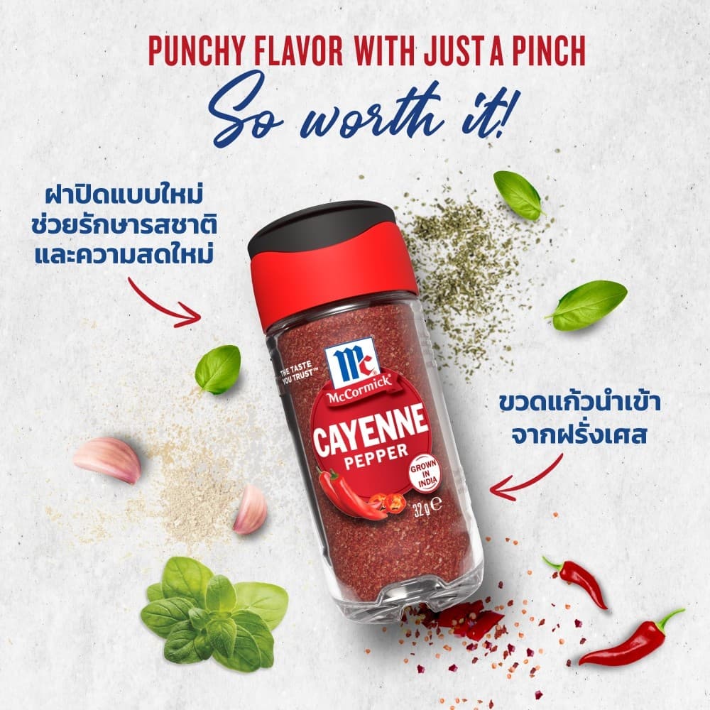 แม็คคอร์มิค พริกคาเยน 32 กรัม l MCCORMICK CAYENNE PEPPER 32g รูปที่ 4