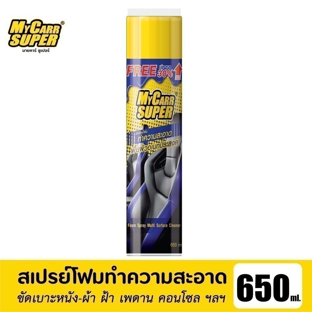 Mycarr Super สเปรย์โฟมทำความสะอาดเอนกประสงค์ 650ml รูปที่ 2
