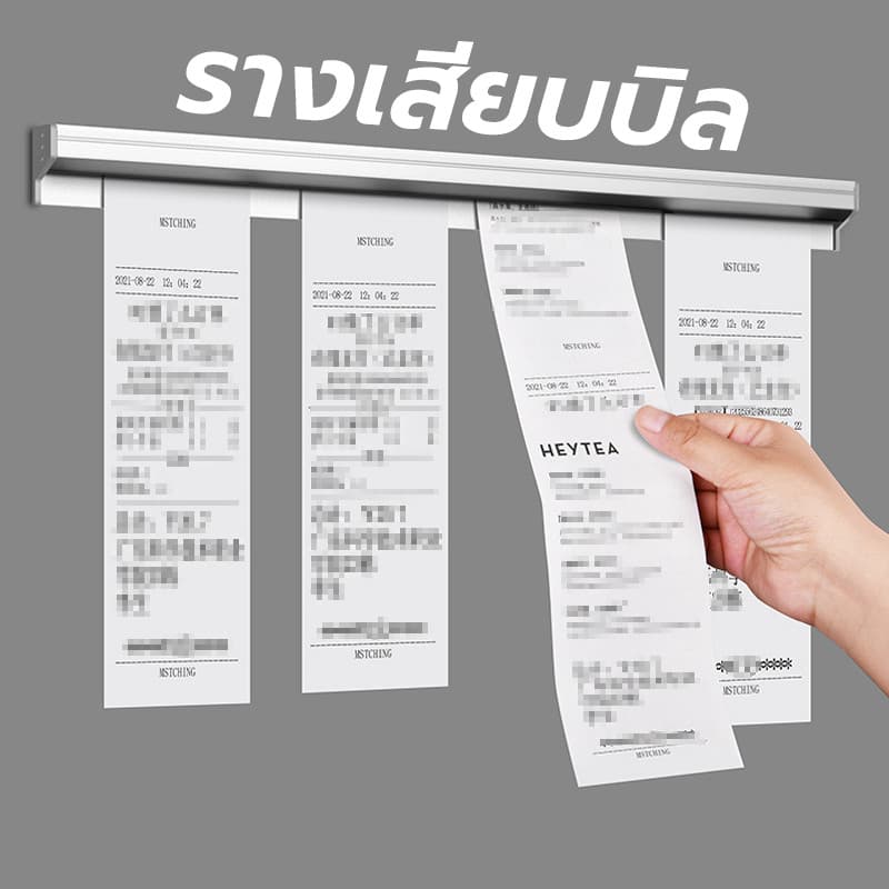 รางเสียบบิล รางออเดอร์ รางเสียบออเดอร์ รางหนีบออเดอร์ ที่หนีบบิล ที่หนีบออเดอร์ ที่เสียบกระดาษร้านอาหาร รูปที่ 1