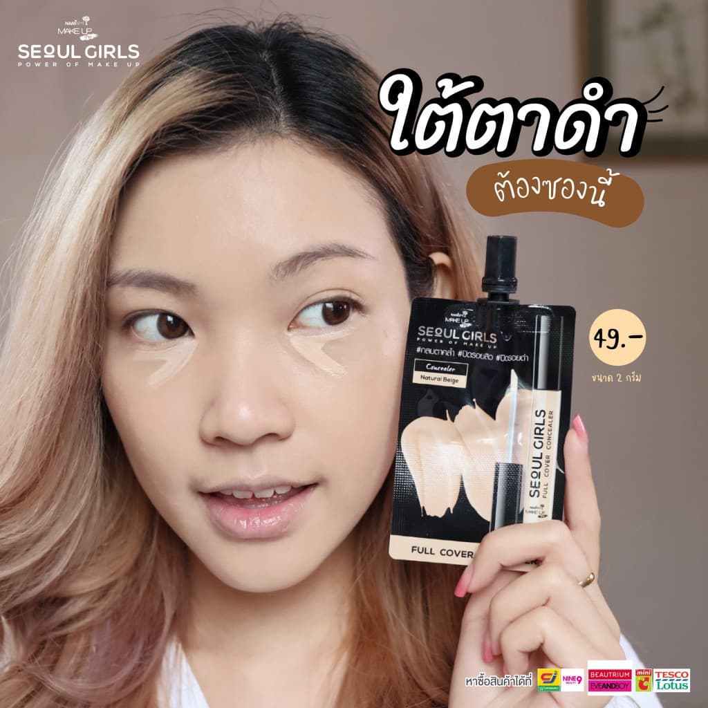 คอนซีลเลอร์ เนื้อแมตต์ ปกปิดเนียนกริ๊บ Nami Make Up Pro Seoul Girls Full Cover Concealer รูปที่ 5