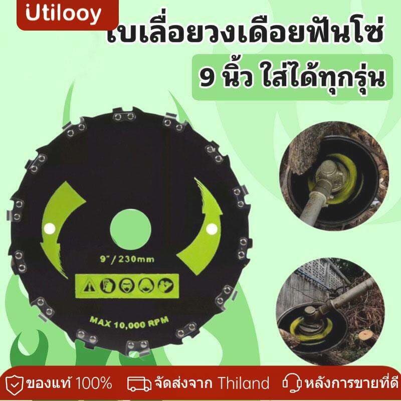 ใบตัดหญ้าวงเดือน9นิ้ว20ฟัน วัสดุเหล็กกล้าแข็งแรง ใช้ตัดหญ้าและกิ่งไม้ได้ งานสวนและเกษตร ทั่วไทย รูปที่ 2