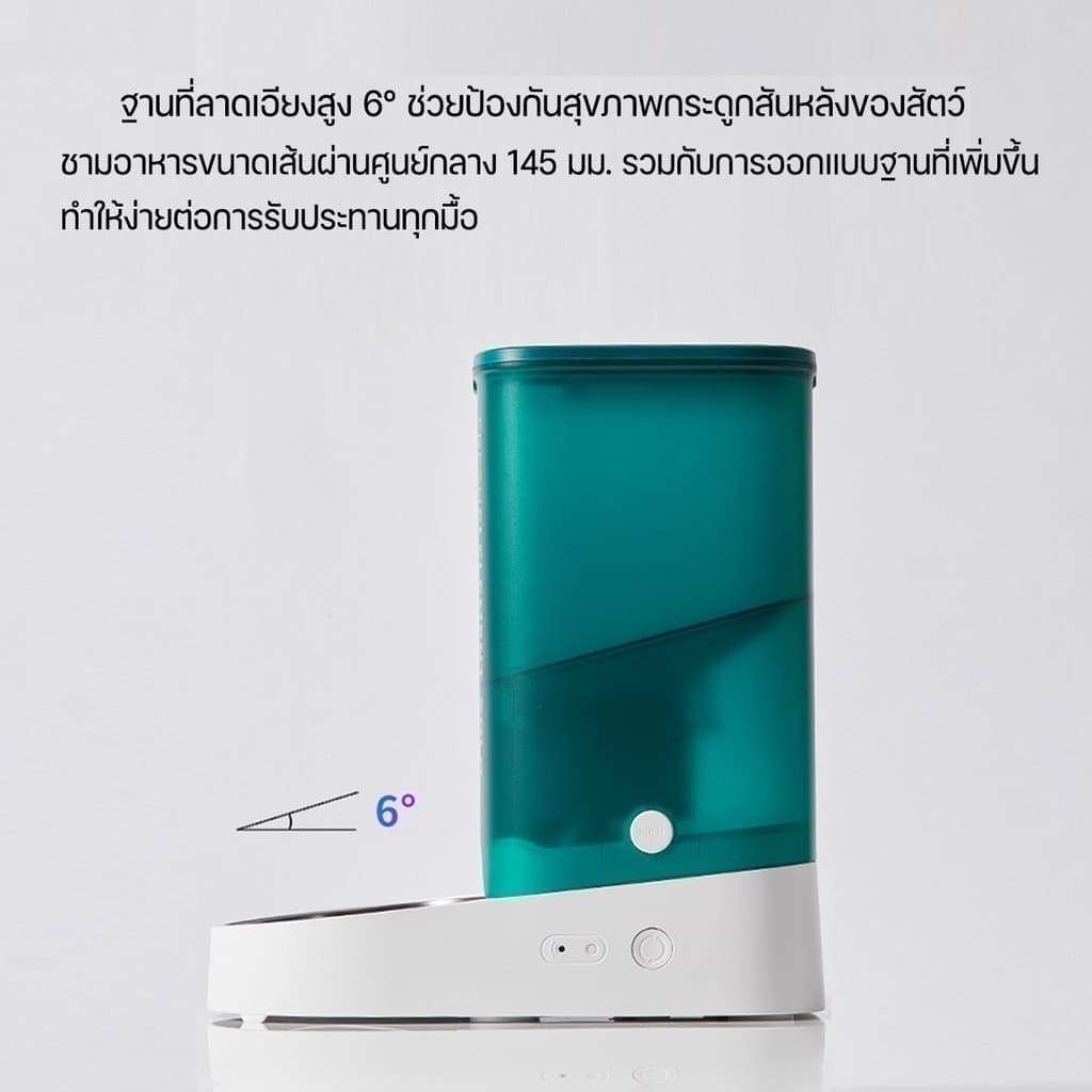 PETKIT Fresh Element SOLO ประกันศูนย์ไทย 1 ปี เครื่องให้อาหารสัตว์เลี้ยงอัตโนมัติ รูปที่ 6
