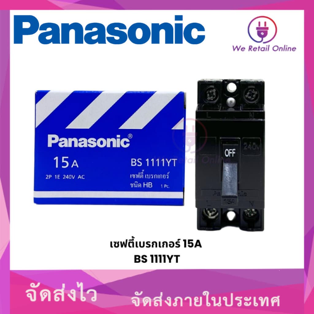 เบรกเกอร์ Panasonic 2P ใช้สำหรับเป็นสวิตซ์ตัดไฟอัตโนมัติ มีหลายขนาดให้เลือก รูปที่ 2