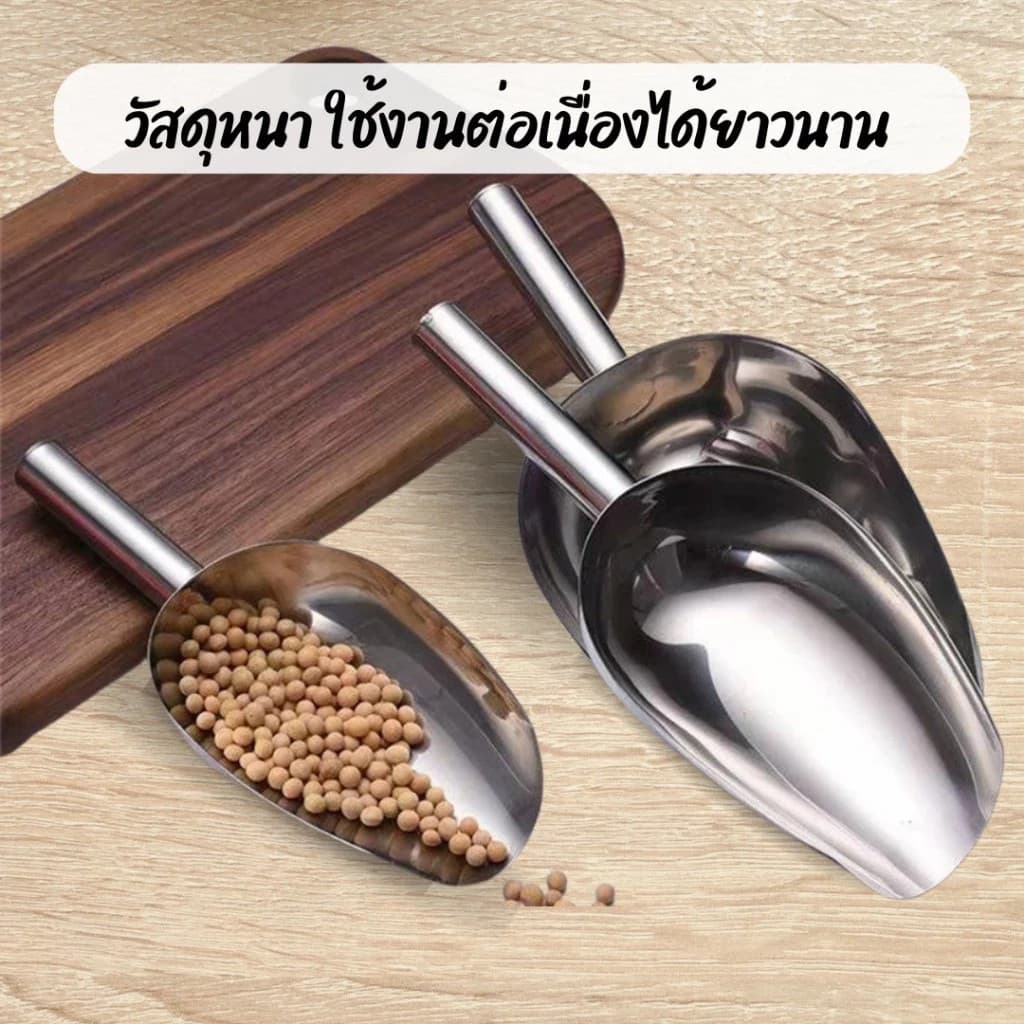 ตักน้ำแข็งสแตนเลสแท้ๆ 3ขนาด ไม่บิดไม่ขี้ยวโรงงาน/บ้าน Homeware Store รูปที่ 8