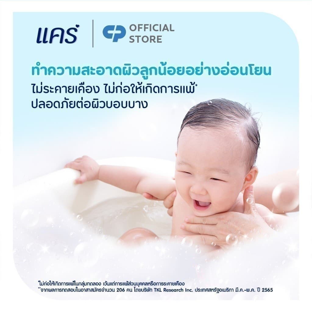 แคร์ คลาสสิค 60 กรัม รวม 4 ก้อน ทำความสะอาดอย่างอ่อนโยน Care Classic Bar Soap 60g x4 รูปที่ 3
