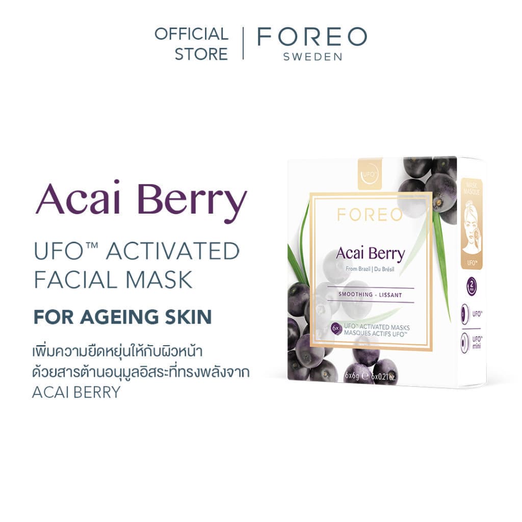 FOREO UFO Masks Farm To Face Collection x 6 ฟอริโอ้ ยูเอฟโอมาส์ก รูปที่ 2