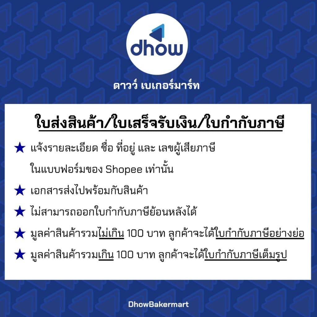 ถุงเย็น หนา เหนี่ยว นุ่ม นางเงือก 500 กรัม ออกใบกำกับภาษีได้ รูปที่ 2