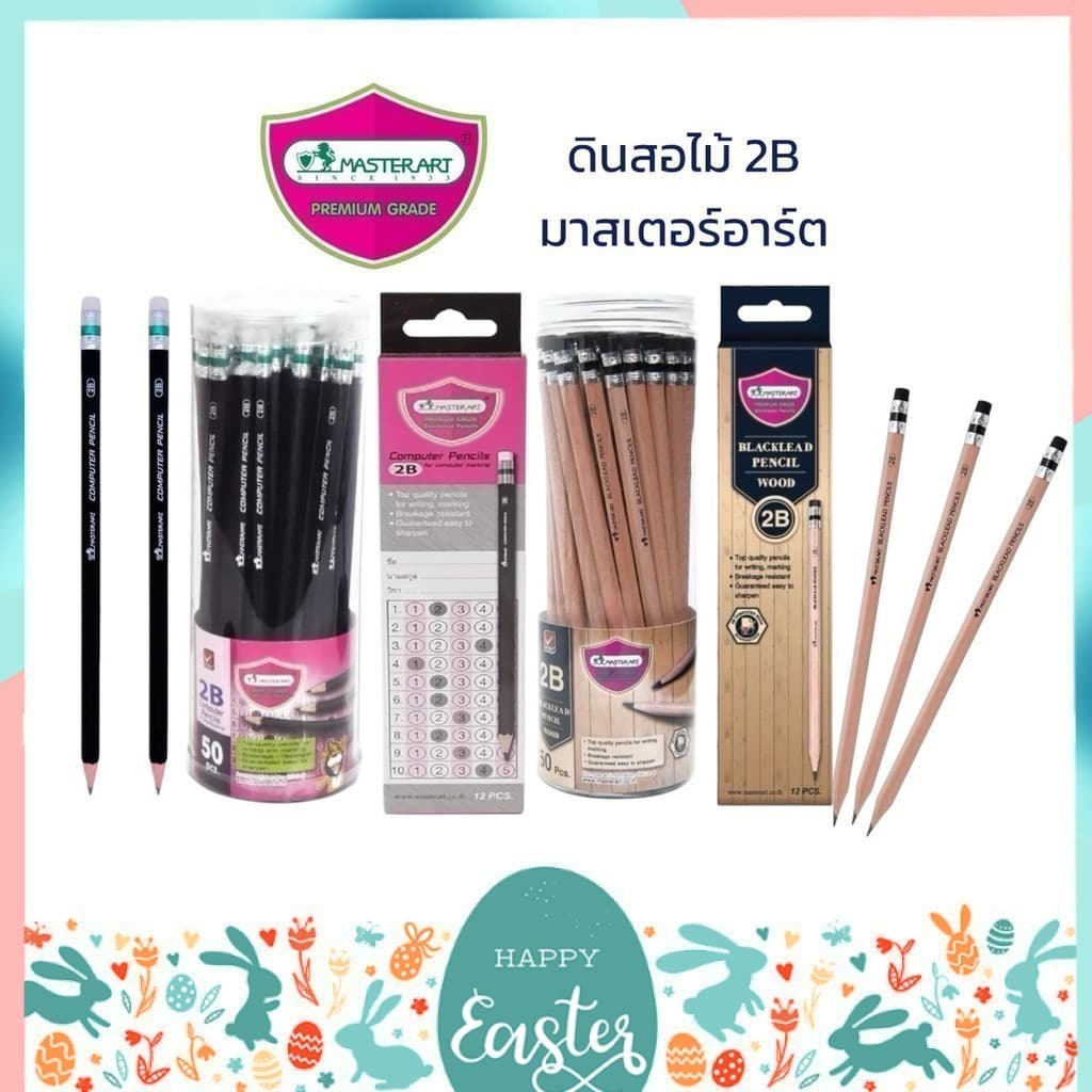 ดินสอไม้ 2B Master Art ดินสอดำ 12แท่ง/50แท่ง รูปที่ 1