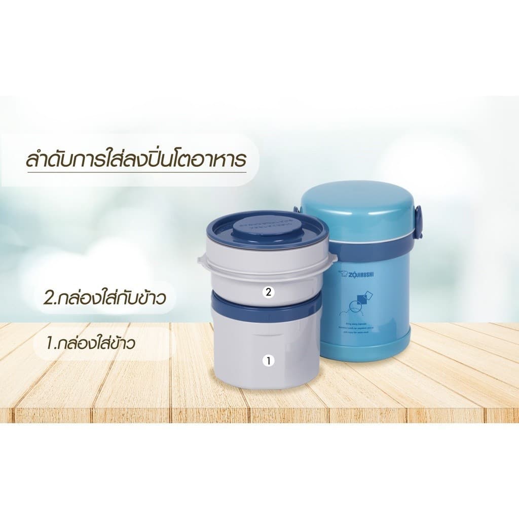 Zojirushi Lunch Jars / ปิ่นโตอาหารสูญญากาศเก็บความร้อน รุ่น SL-MEE07 AB รูปที่ 7