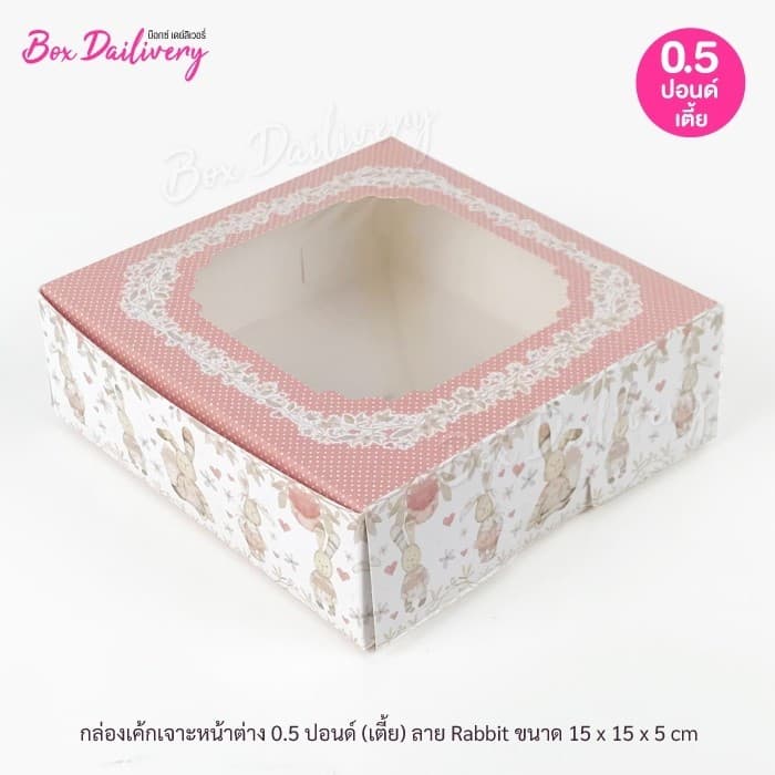 BoxDailivery กล่องชิฟฟ่อน พิมพ์ลาย "15x15x5 cm." แพ็ค20ใบ รูปที่ 2