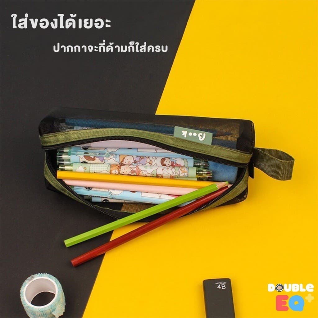 กระเป๋าดินสอ Double EQ ตาข่าย โปร่งใส เบา ทนทาน ใส่ของได้เยอะ สีสันหลากหลาย รูปที่ 6