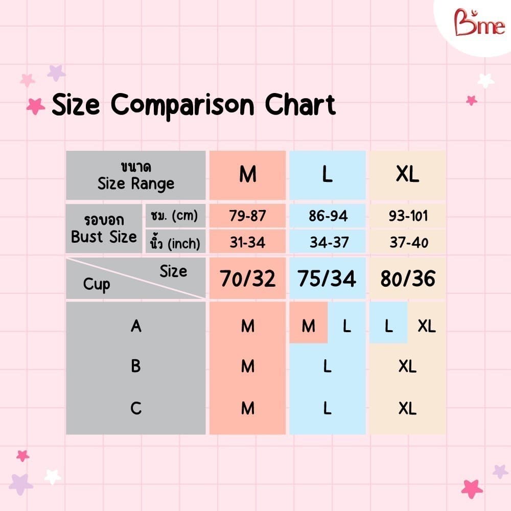 B'me เสื้อชั้นในไร้โครง level 3 ฟองหนา รุ่น ME1A1R สีดำ สีนู้ด สีส้มแซลม่อน รูปที่ 9