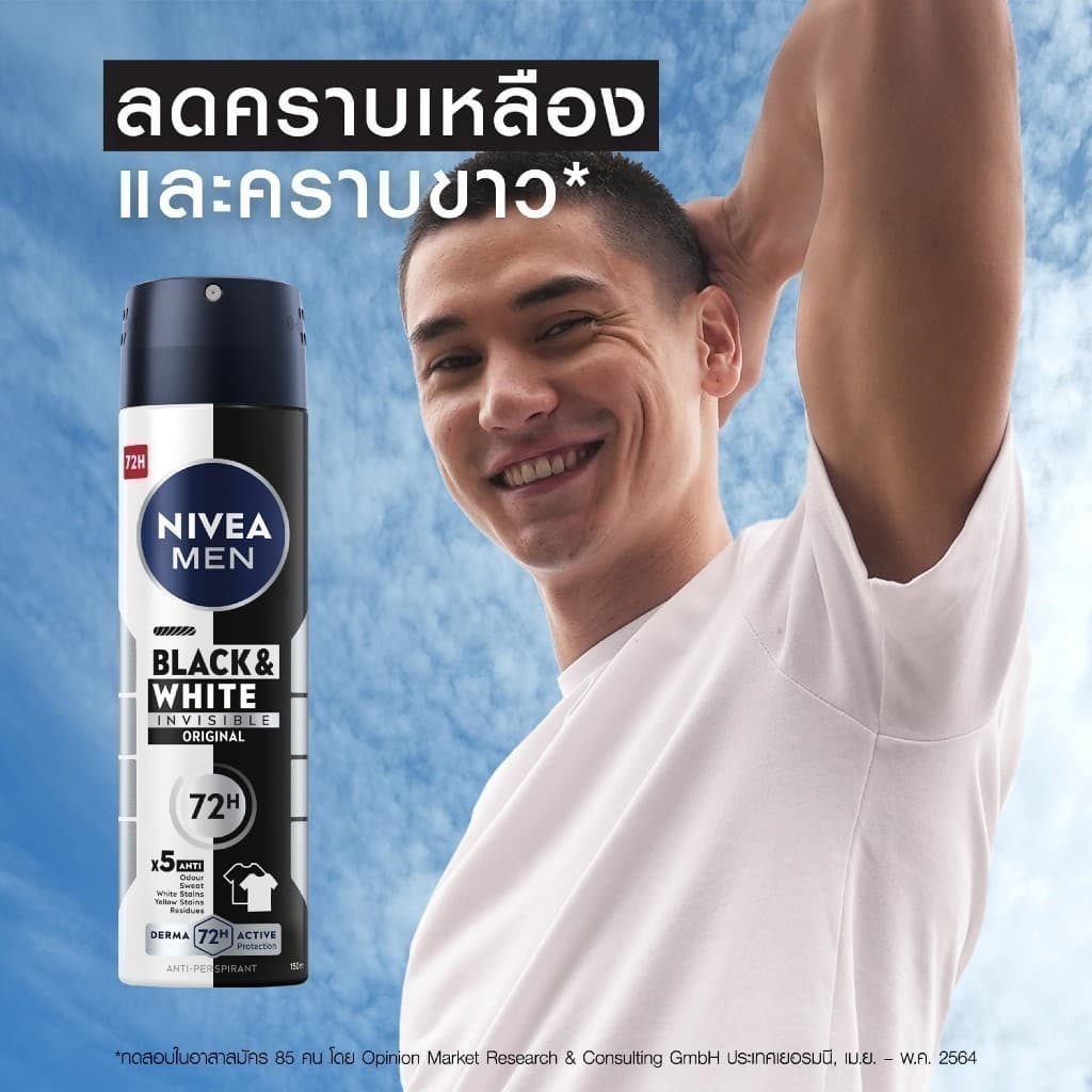 นีเวีย เมน แบล็ค แอนด์ ไวท์ อินวิซิเบิ้ล สเปรย์ 150 มล. NIVEA สเปรย์โรลออน deodorant รูปที่ 3