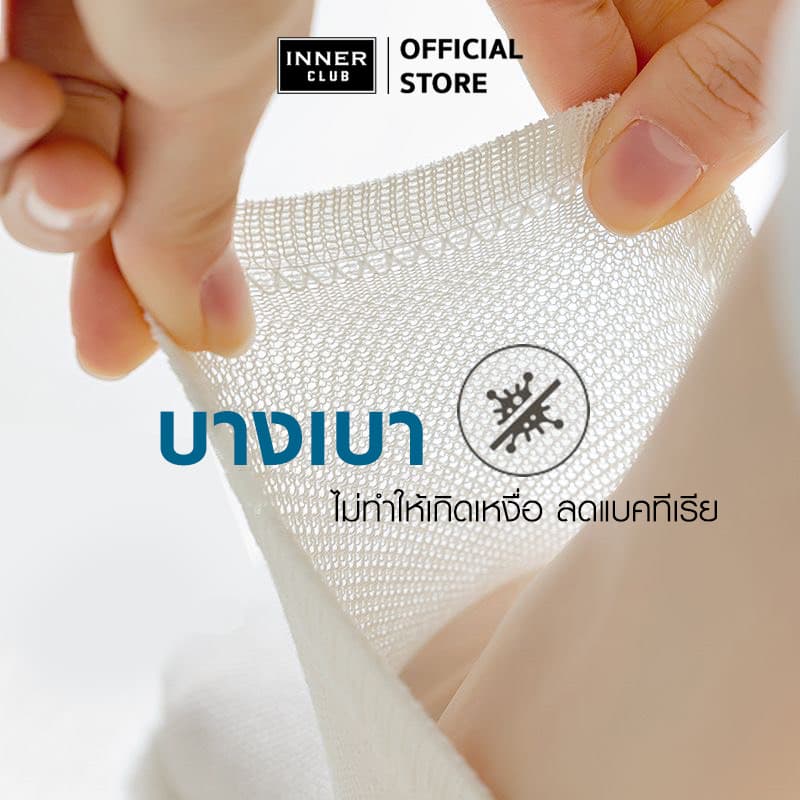 INNERCLUB ถุงเท้าข้อสั้น รุ่นA1 Color-Cozy นุ่มพิเศษ ลดกลิ่นอับ ยับยั้งแบคทีเรีย รูปที่ 5