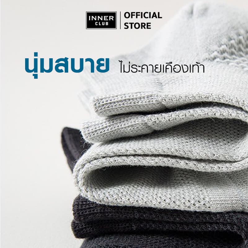 INNERCLUB ถุงเท้าข้อสั้น รุ่นA1 Color-Cozy นุ่มพิเศษ ลดกลิ่นอับ ยับยั้งแบคทีเรีย รูปที่ 2