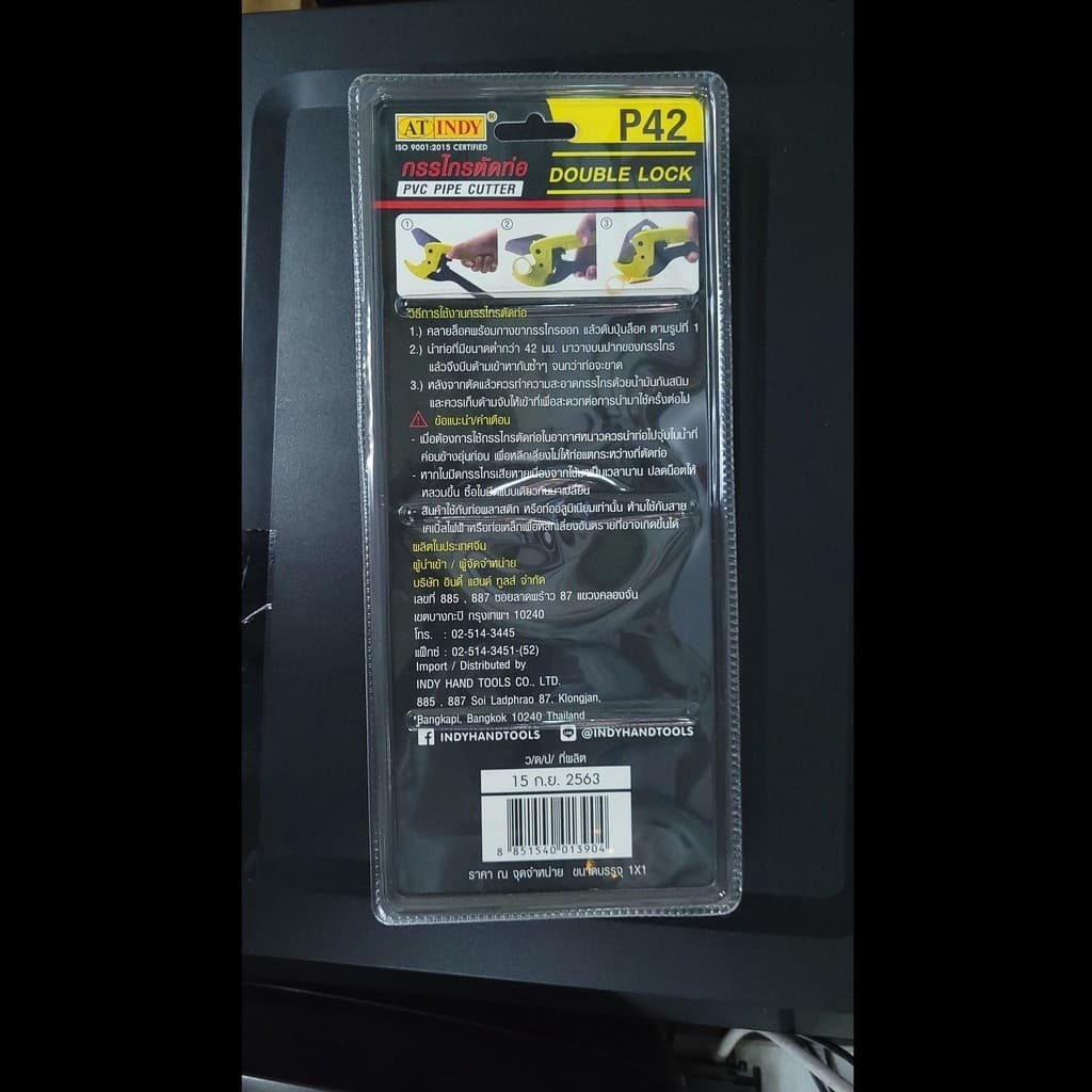 คีมตัดท่อ PVC กรรไกรตัดท่อ pipe cutter รูปที่ 5