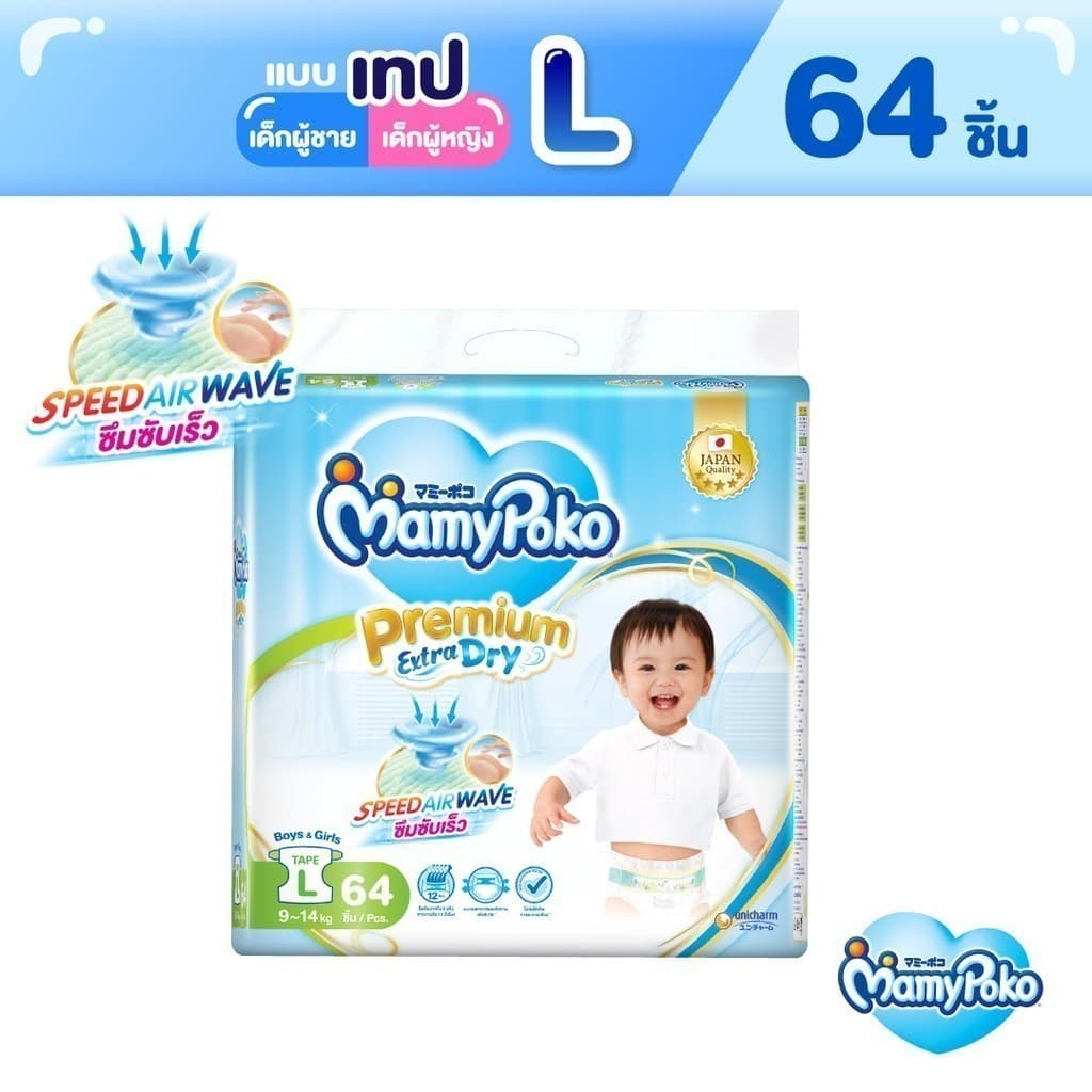 MamyPoko มามี่โพโค ผ้าอ้อมเด็กแบบเทป พรีเมี่ยม เอ็กซ์ตร้า ดราย ไซส์ L รูปที่ 1